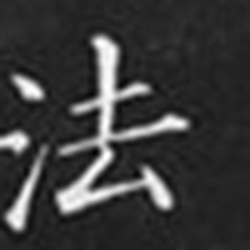 法